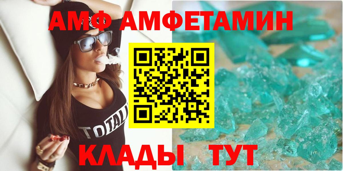 Геленджик  АМФЕТАМИН  Вход с VPN  АМФ  Амфетамин 97% 