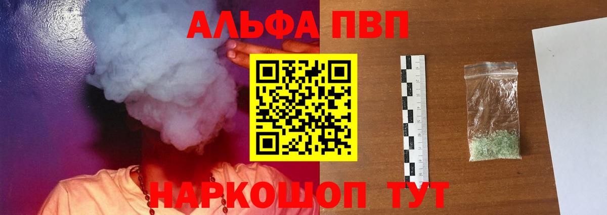 А ПВП  А ПВП мука  Вход с VPN  Геленджик  A PVP крисы CK 