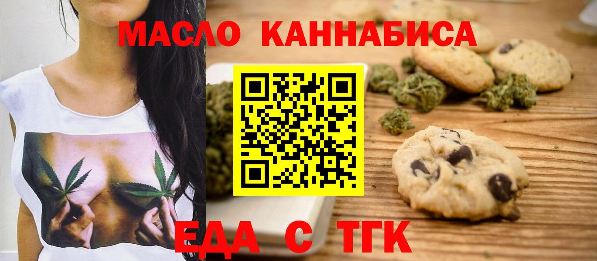 Canna-Cookies конопля  Вход с VPN  Геленджик 