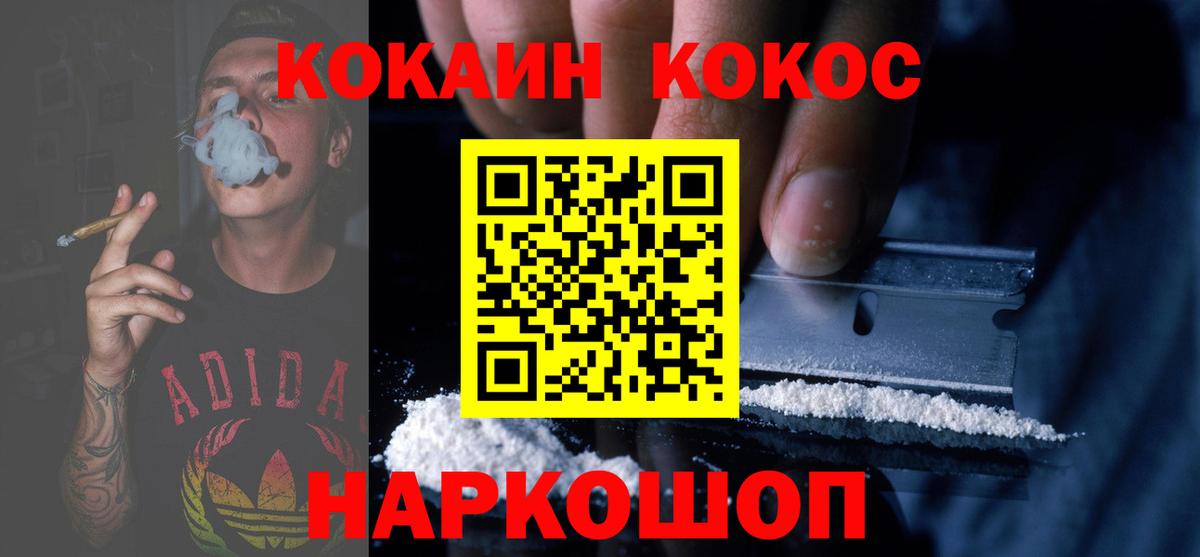 КОКАИН FishScale Геленджик