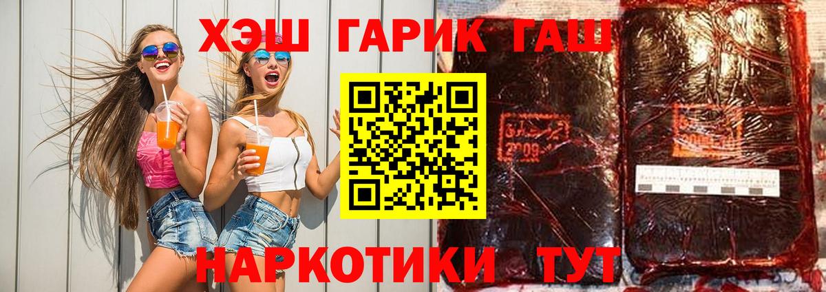 ГАШИШ Изолятор  ГАШ Изолятор  Вход с VPN  Геленджик 