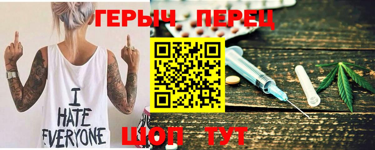 Героин белый Геленджик