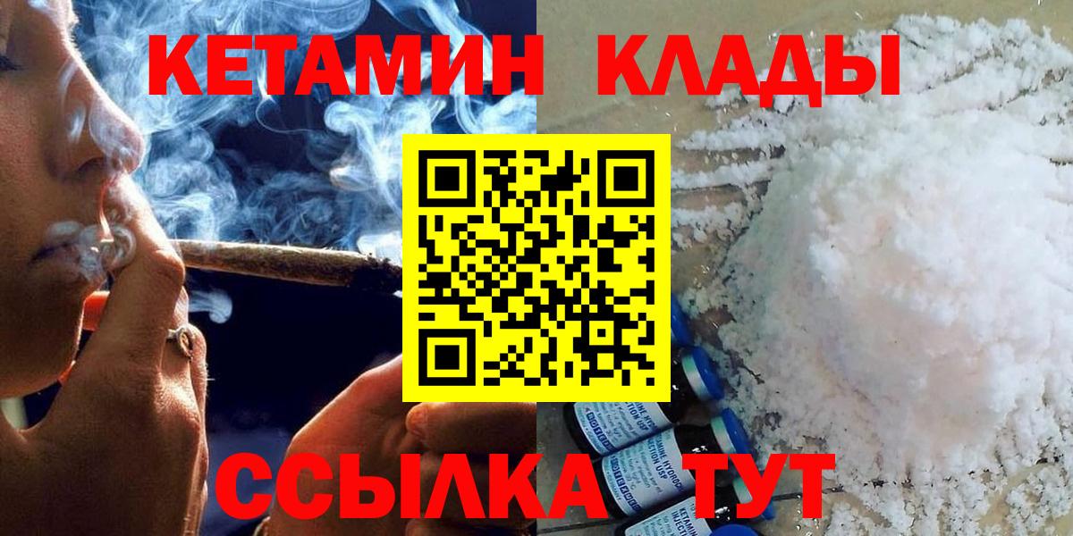 КЕТАМИН ketamine  Кетамин VHQ  Вход с VPN  ОМГ ОМГ рабочий сайт  Геленджик 