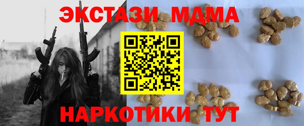 MDMA Molly  МДМА  Геленджик  Вход с VPN 