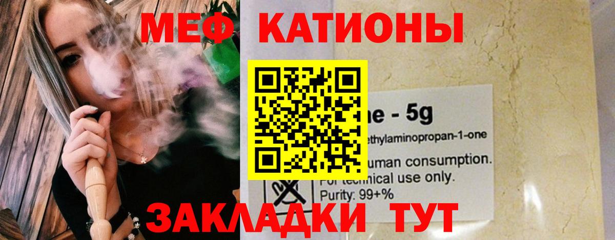 МЯУ-МЯУ  Вход с VPN  Геленджик  Мефедрон мяу мяу  Меф мяу мяу 