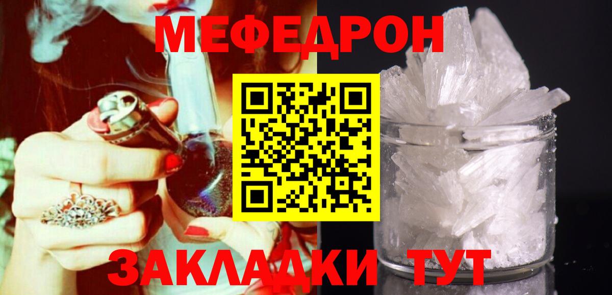 Мефедрон  Геленджик