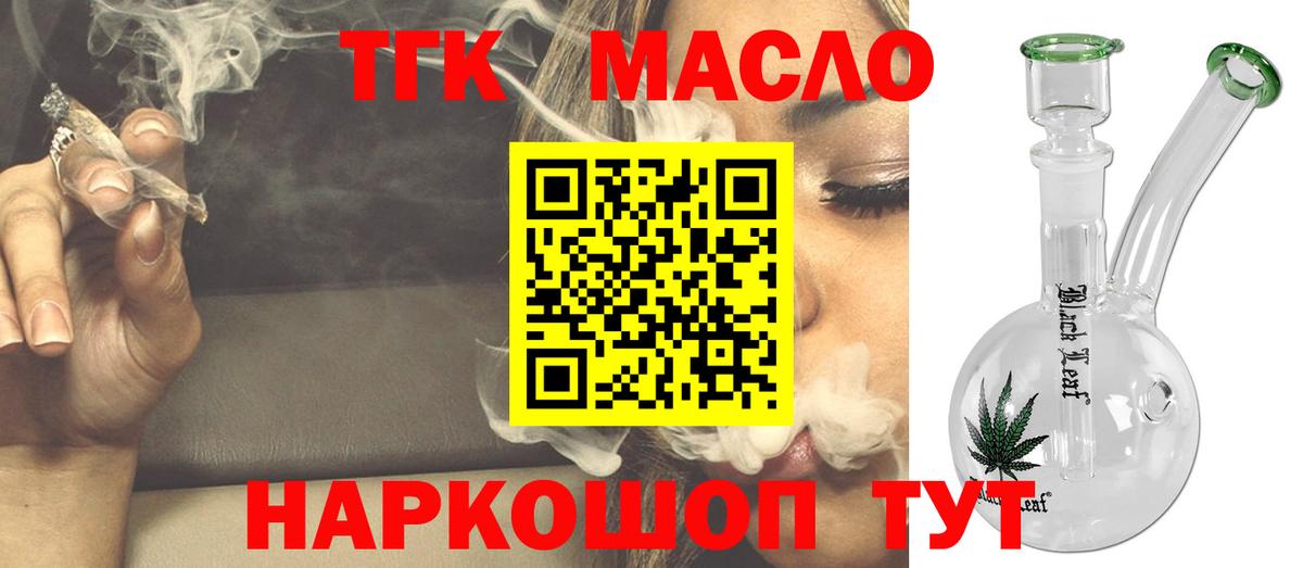 Дистиллят ТГК гашишное масло  ТГК вейп с тгк  Геленджик  Вход с VPN 